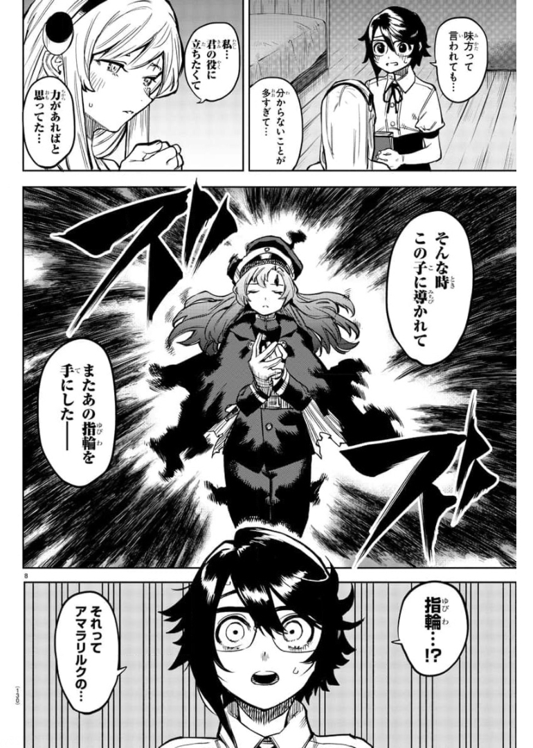 SHY - raw - Chapter 100 - https://jpdd.ccdd.to/JPDD/shy/175994/mmwwk45je1t.jpg