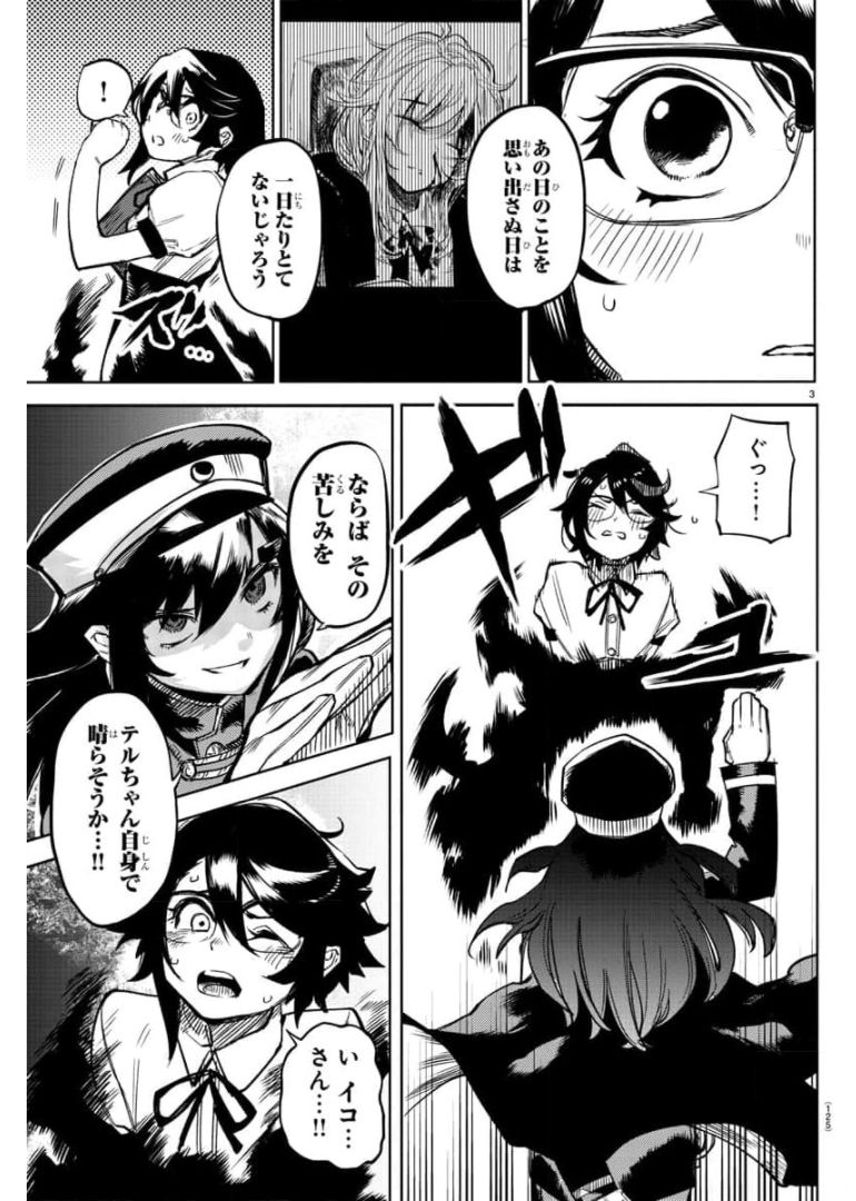 SHY - raw - Chapter 100 - https://jpdd.ccdd.to/JPDD/shy/175994/mp2p2wxkgip.jpg