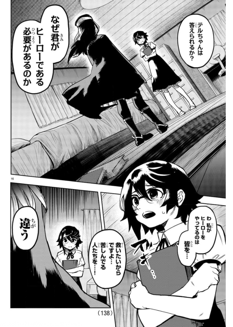SHY - raw - Chapter 100 - https://jpdd.ccdd.to/JPDD/shy/175994/oizxmnf1dzs.jpg
