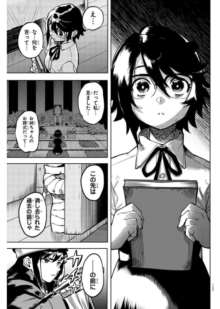 SHY - raw - Chapter 100 - https://jpdd.ccdd.to/JPDD/shy/175994/opwspbqfzbe.jpg