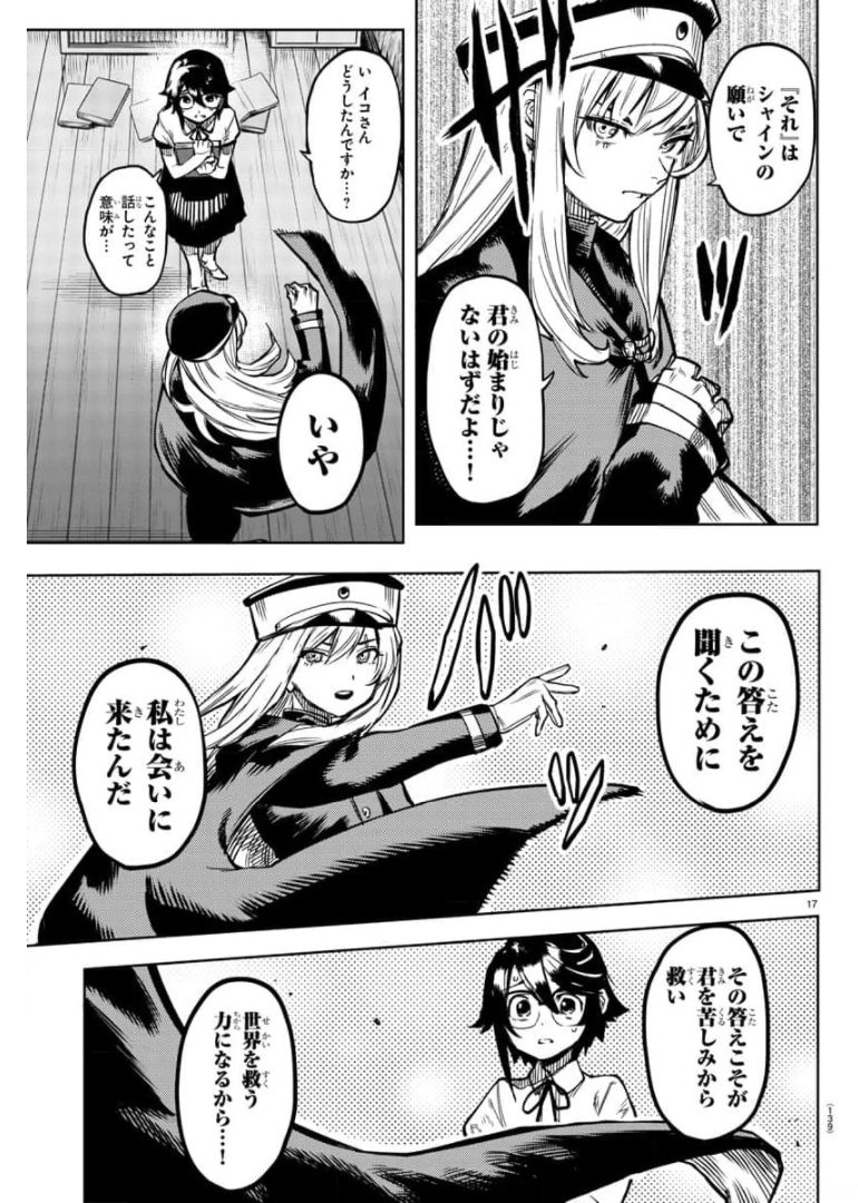 SHY - raw - Chapter 100 - https://jpdd.ccdd.to/JPDD/shy/175994/qcjptphakjy.jpg
