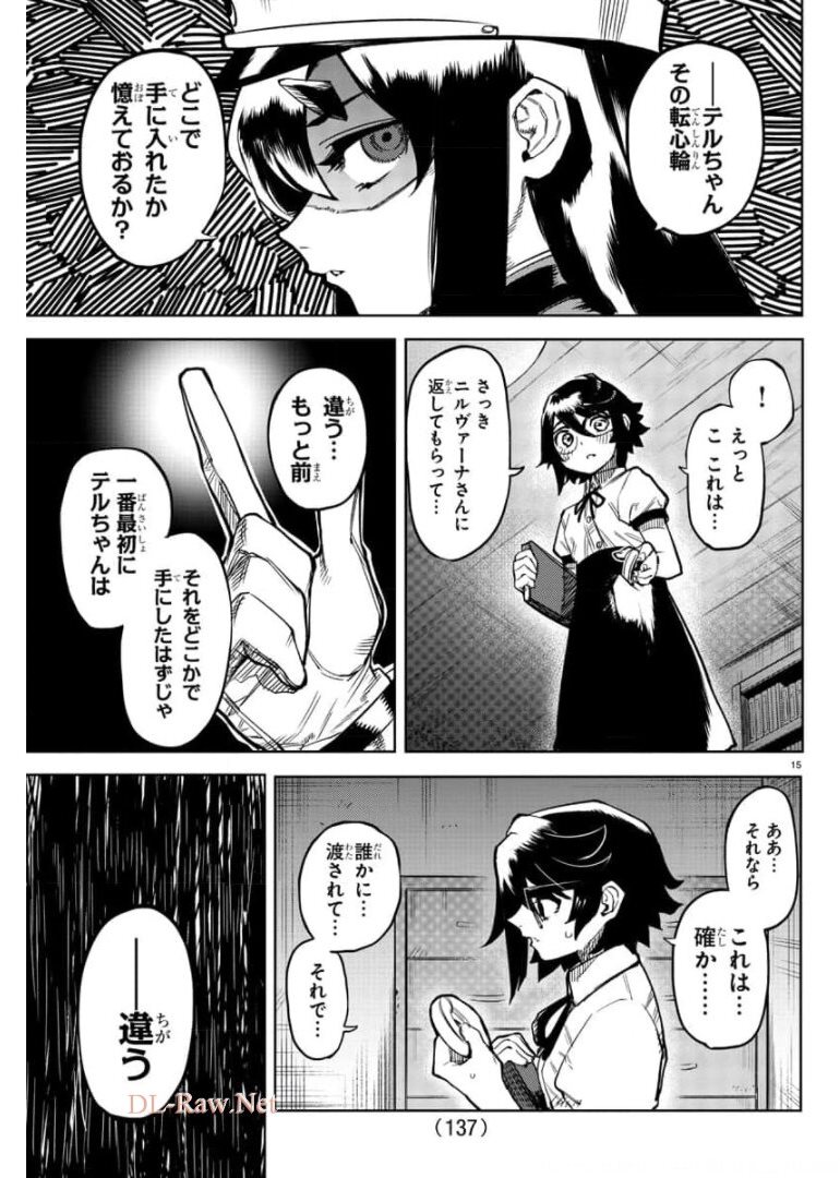 SHY - raw - Chapter 100 - https://jpdd.ccdd.to/JPDD/shy/175994/qguaq3z2wcj.jpg