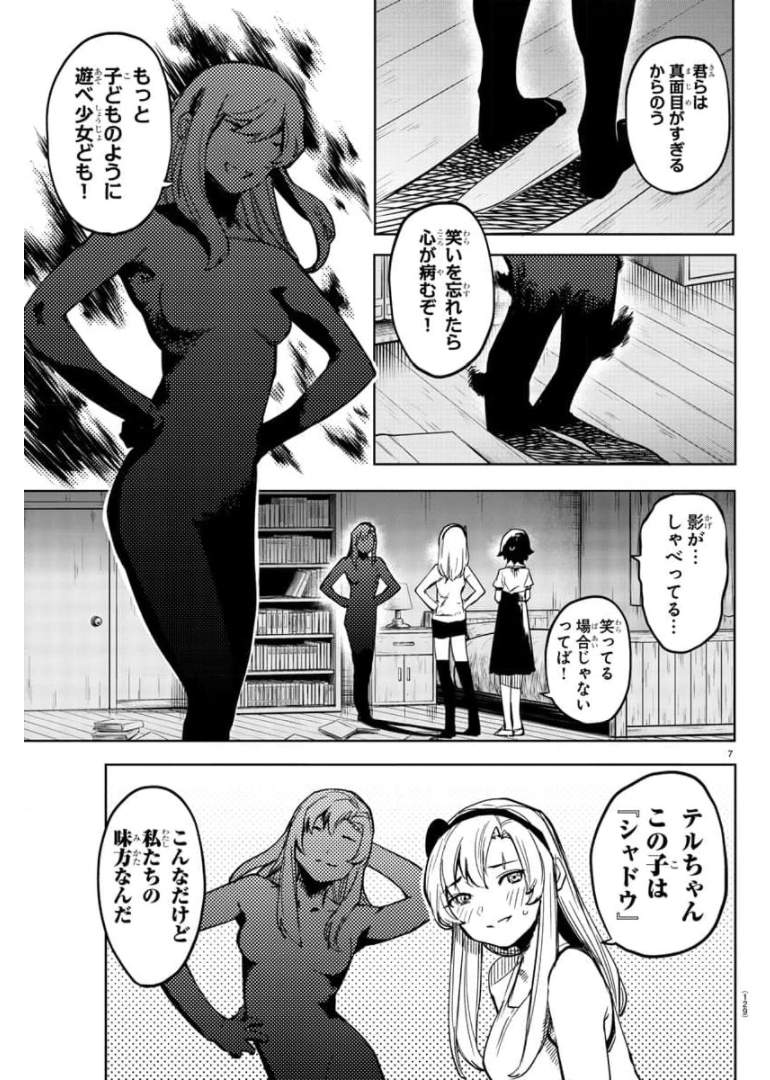 SHY - raw - Chapter 100 - https://jpdd.ccdd.to/JPDD/shy/175994/suxbnt2ewru.jpg