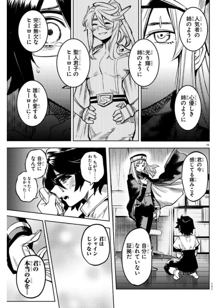 SHY - raw - Chapter 100 - https://jpdd.ccdd.to/JPDD/shy/175994/tutmatj1x1f.jpg