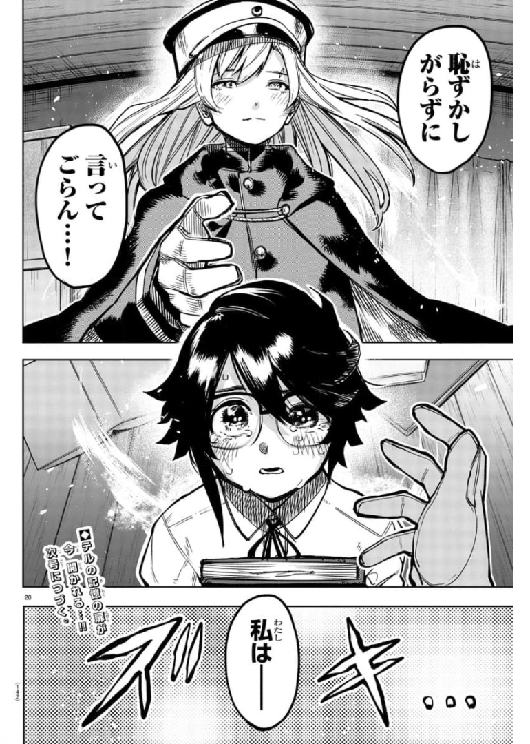 SHY - raw - Chapter 100 - https://jpdd.ccdd.to/JPDD/shy/175994/uq15fe3ivfi.jpg