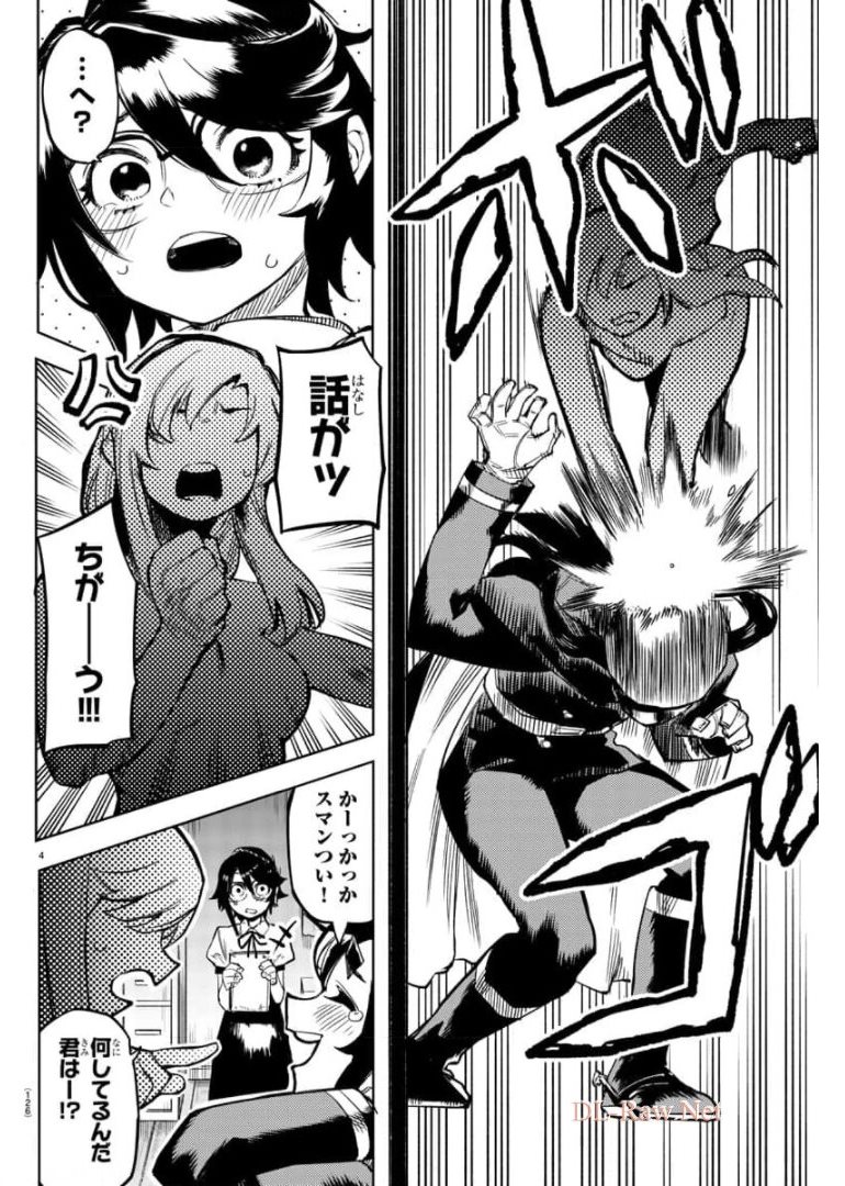 SHY - raw - Chapter 100 - https://jpdd.ccdd.to/JPDD/shy/175994/w5p55rjycn2.jpg