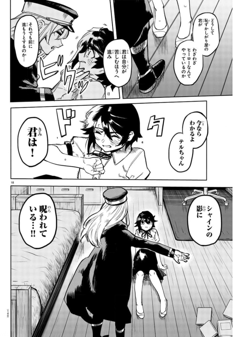 SHY - raw - Chapter 100 - https://jpdd.ccdd.to/JPDD/shy/175994/xe25depmptj.jpg