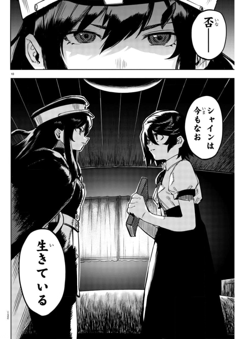 SHY - raw - Chapter 100 - https://jpdd.ccdd.to/JPDD/shy/175994/yy5oo2mxz4s.jpg
