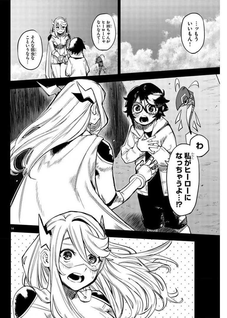 SHY - raw - Chapter 101 - https://jpdd.ccdd.to/JPDD/shy/176707/0tmohjjoaxm.jpg