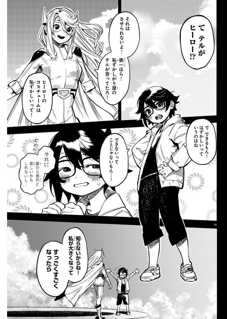 SHY - raw - Chapter 101 - https://jpdd.ccdd.to/JPDD/shy/176707/3qy3wdumhxw.jpg