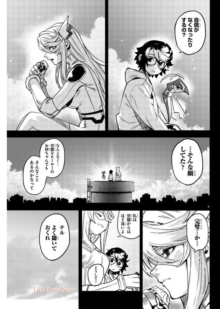 SHY - raw - Chapter 101 - https://jpdd.ccdd.to/JPDD/shy/176707/cqmub2jwrez.jpg