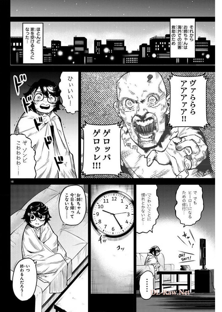 SHY - raw - Chapter 101 - https://jpdd.ccdd.to/JPDD/shy/176707/fhsefpp2bf1.jpg