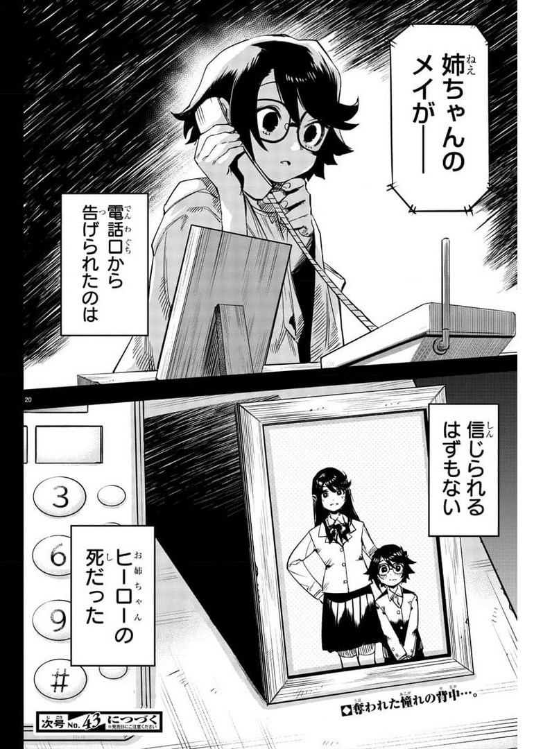 SHY - raw - Chapter 101 - https://jpdd.ccdd.to/JPDD/shy/176707/h3iwrrb5lcv.jpg