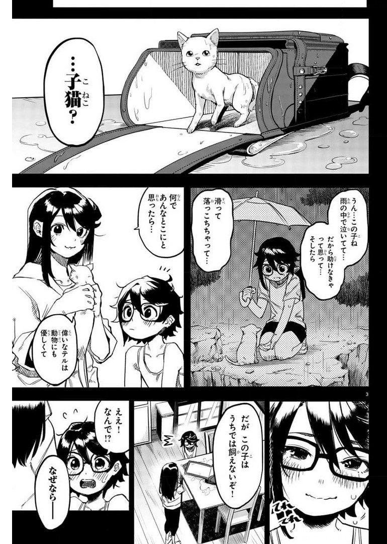 SHY - raw - Chapter 101 - https://jpdd.ccdd.to/JPDD/shy/176707/ia5vni151lq.jpg
