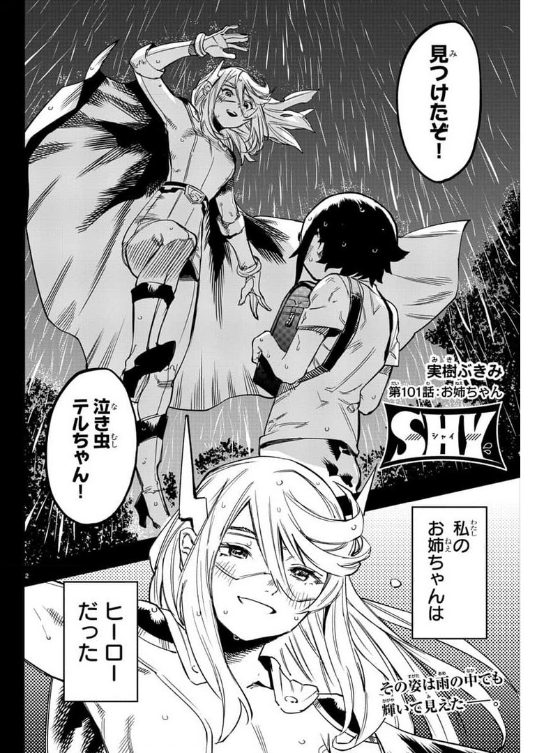 SHY - raw - Chapter 101 - https://jpdd.ccdd.to/JPDD/shy/176707/ijsa3tuoyqk.jpg