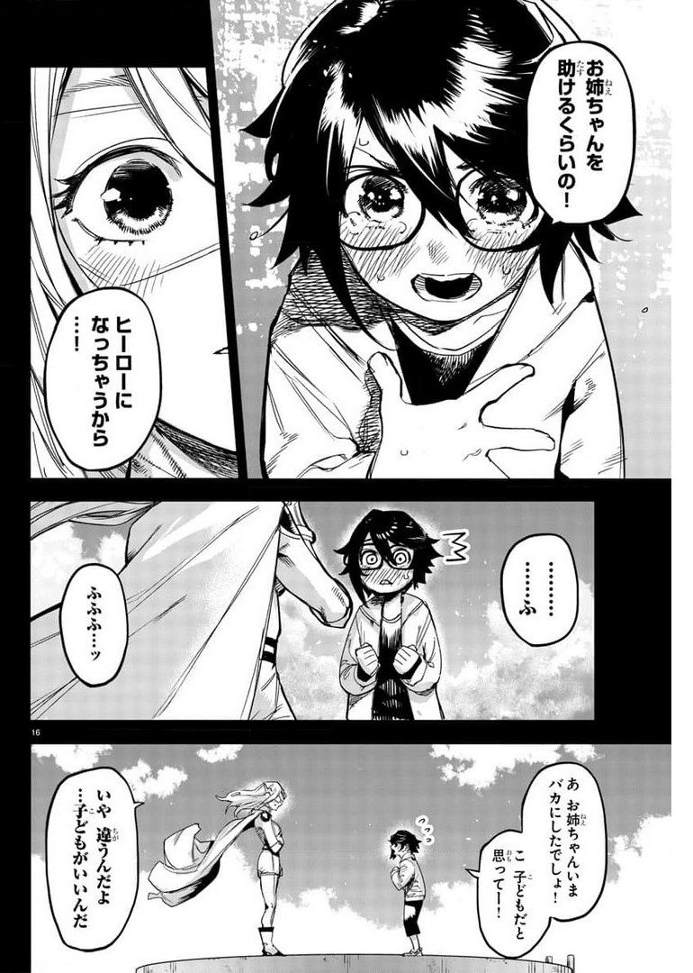 SHY - raw - Chapter 101 - https://jpdd.ccdd.to/JPDD/shy/176707/incrnxw2g5z.jpg