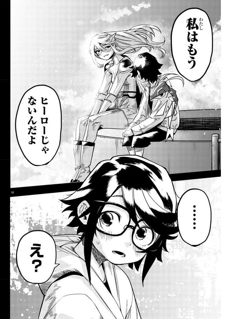 SHY - raw - Chapter 101 - https://jpdd.ccdd.to/JPDD/shy/176707/lge5rskdgby.jpg