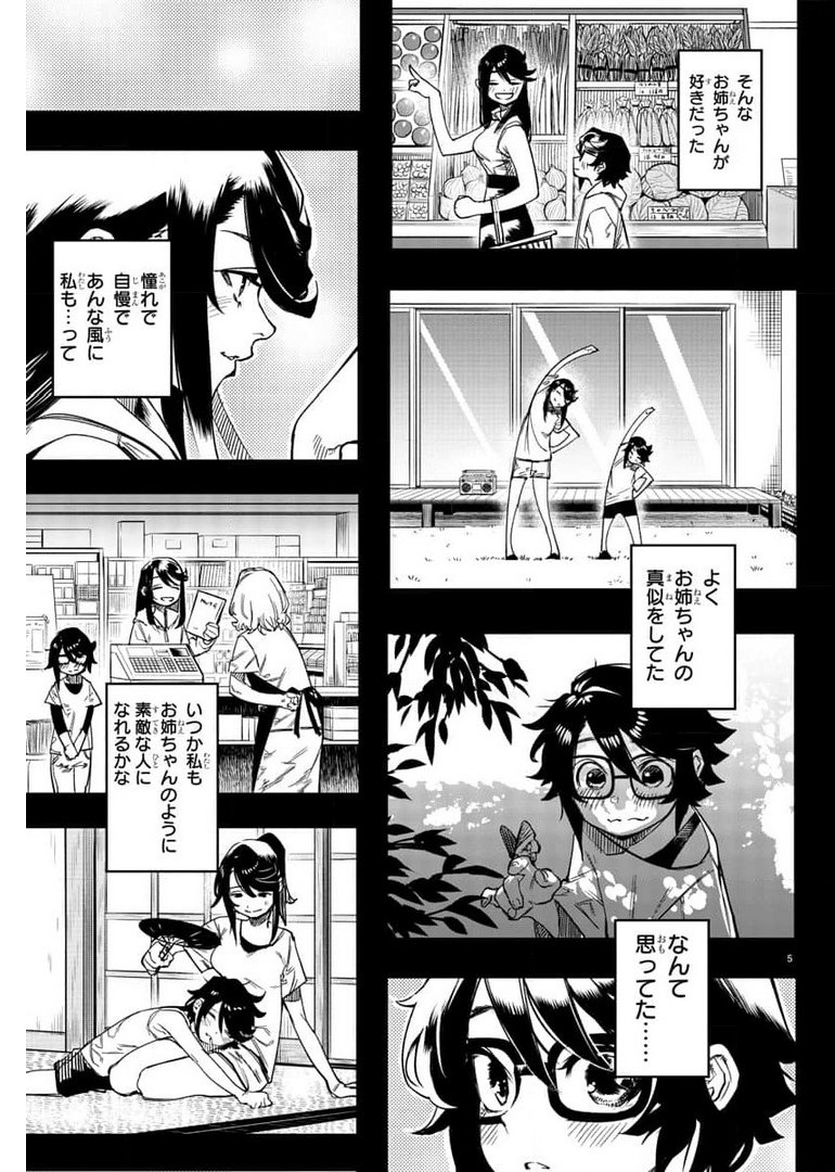 SHY - raw - Chapter 101 - https://jpdd.ccdd.to/JPDD/shy/176707/mdoim5wc1kv.jpg