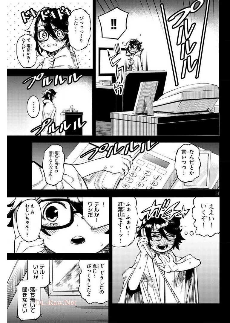 SHY - raw - Chapter 101 - https://jpdd.ccdd.to/JPDD/shy/176707/qgtp4luzrnz.jpg