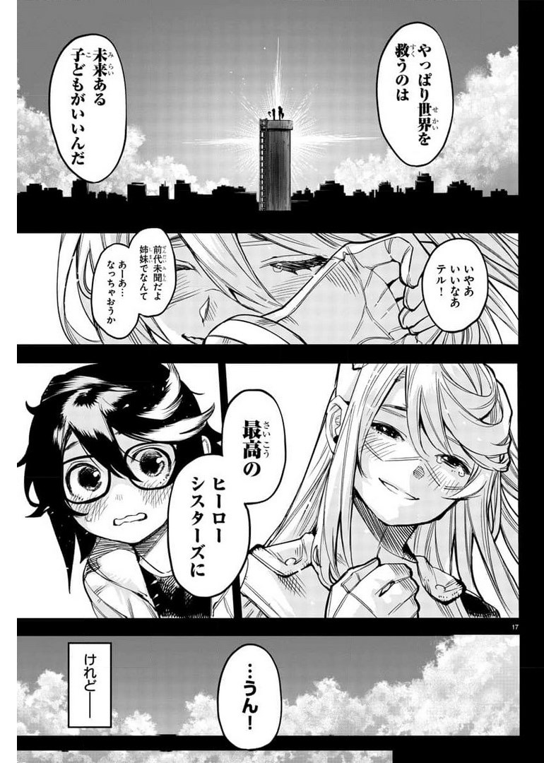 SHY - raw - Chapter 101 - https://jpdd.ccdd.to/JPDD/shy/176707/sbe50t1fcp3.jpg