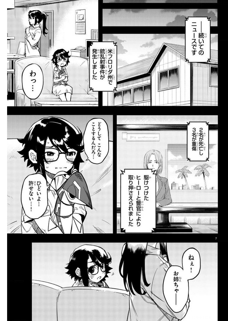 SHY - raw - Chapter 101 - https://jpdd.ccdd.to/JPDD/shy/176707/t1xsjndp45p.jpg