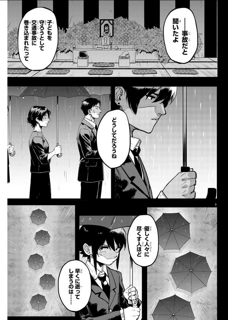 SHY - raw - Chapter 102 - https://jpdd.ccdd.to/JPDD/shy/177201/15yfozrcl5d.jpg