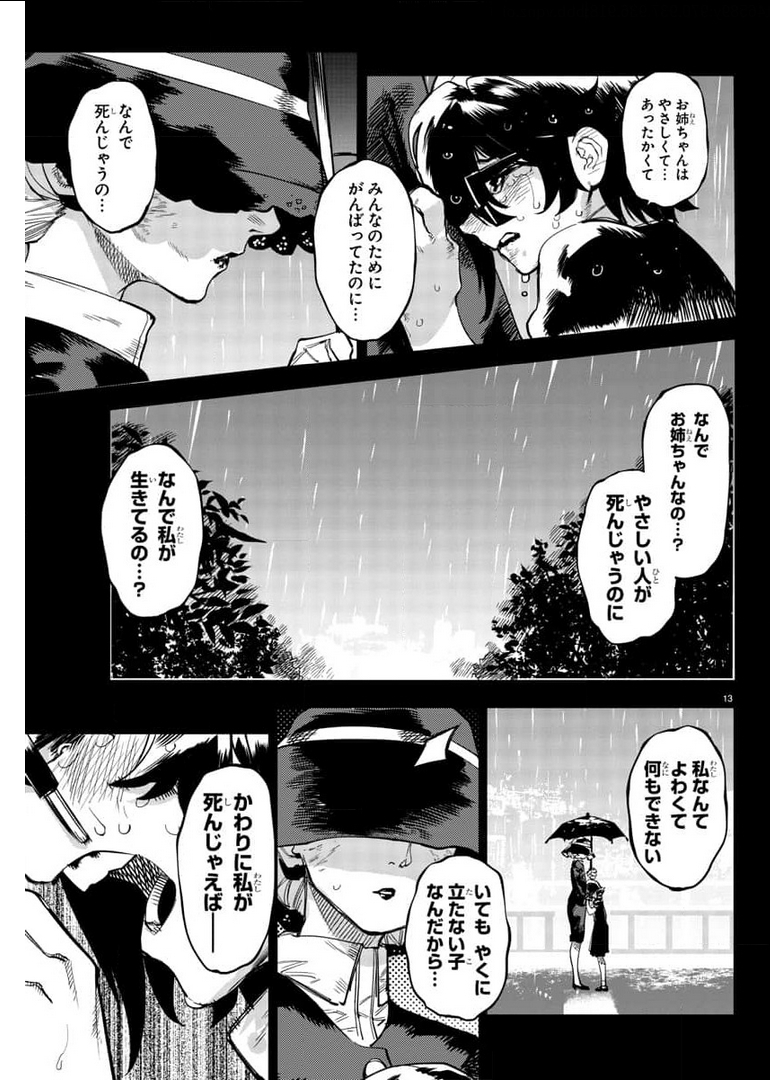 SHY - raw - Chapter 102 - https://jpdd.ccdd.to/JPDD/shy/177201/2hglru1uhvf.jpg