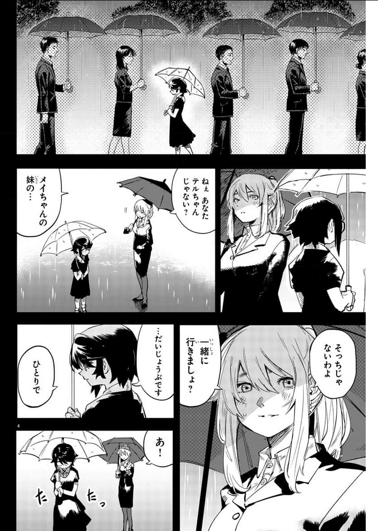 SHY - raw - Chapter 102 - https://jpdd.ccdd.to/JPDD/shy/177201/4hzeygteqao.jpg