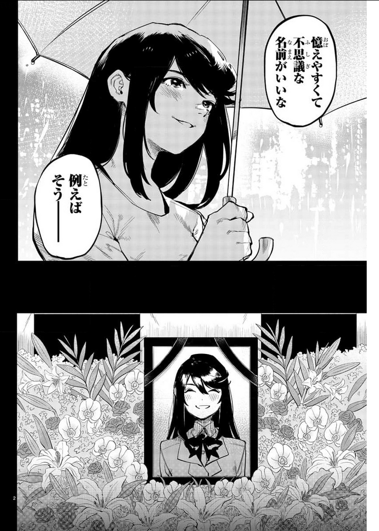 SHY - raw - Chapter 102 - https://jpdd.ccdd.to/JPDD/shy/177201/5pmeldrktkg.jpg