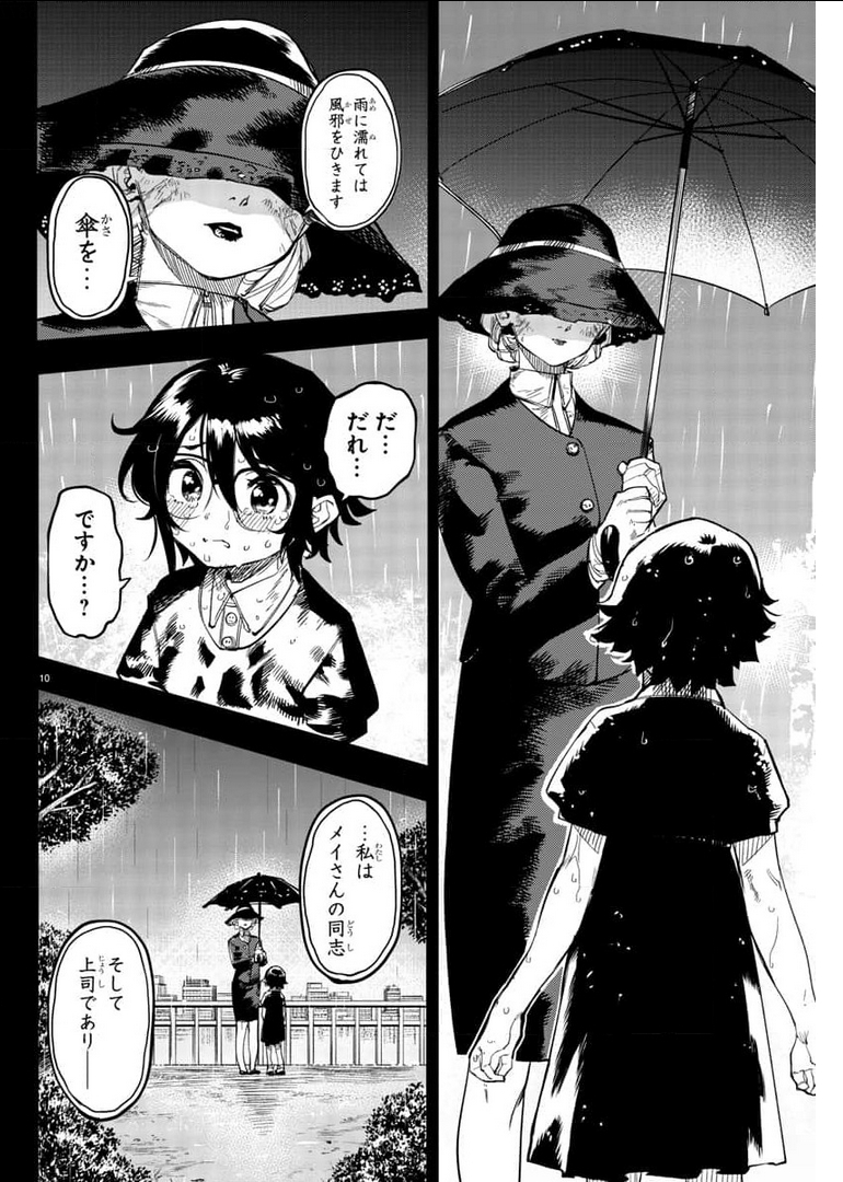 SHY - raw - Chapter 102 - https://jpdd.ccdd.to/JPDD/shy/177201/g44cmg0bdtl.jpg
