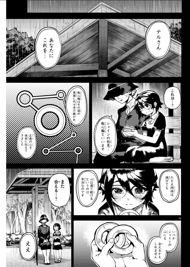SHY - raw - Chapter 102 - https://jpdd.ccdd.to/JPDD/shy/177201/jpb3o5iaco1.jpg