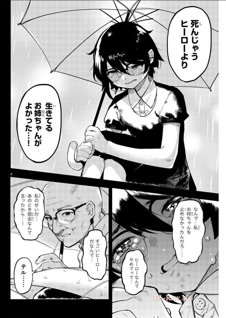 SHY - raw - Chapter 102 - https://jpdd.ccdd.to/JPDD/shy/177201/p0kqtocklcu.jpg