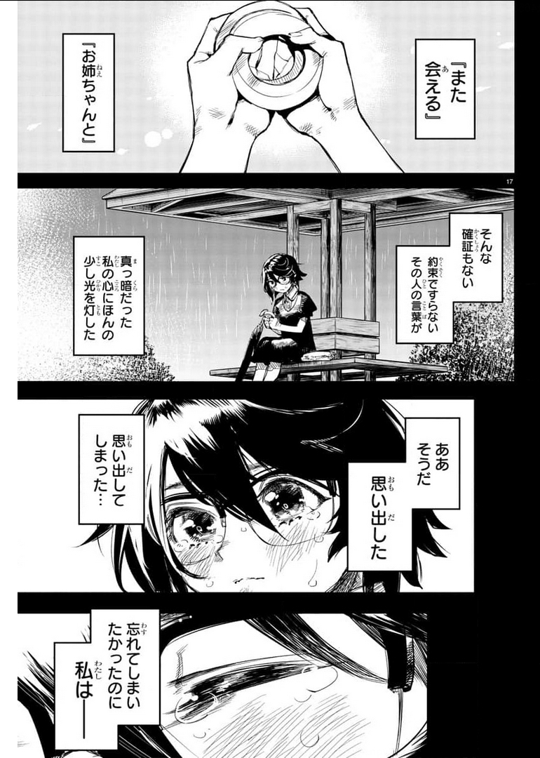 SHY - raw - Chapter 102 - https://jpdd.ccdd.to/JPDD/shy/177201/pt4vn2shljn.jpg