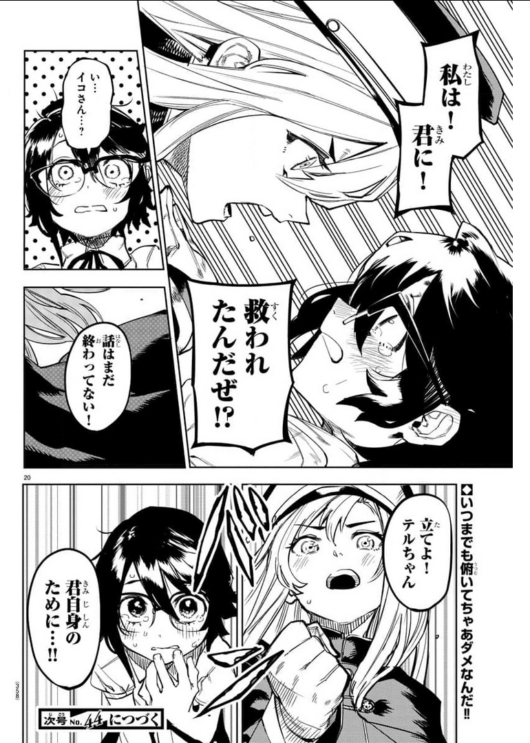 SHY - raw - Chapter 102 - https://jpdd.ccdd.to/JPDD/shy/177201/r5n0y20fw4h.jpg