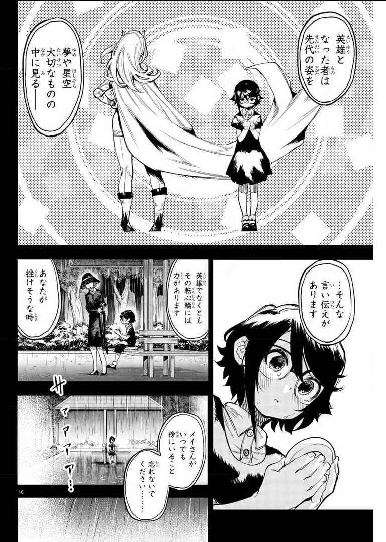 SHY - raw - Chapter 102 - https://jpdd.ccdd.to/JPDD/shy/177201/vrjvdlxoabj.jpg