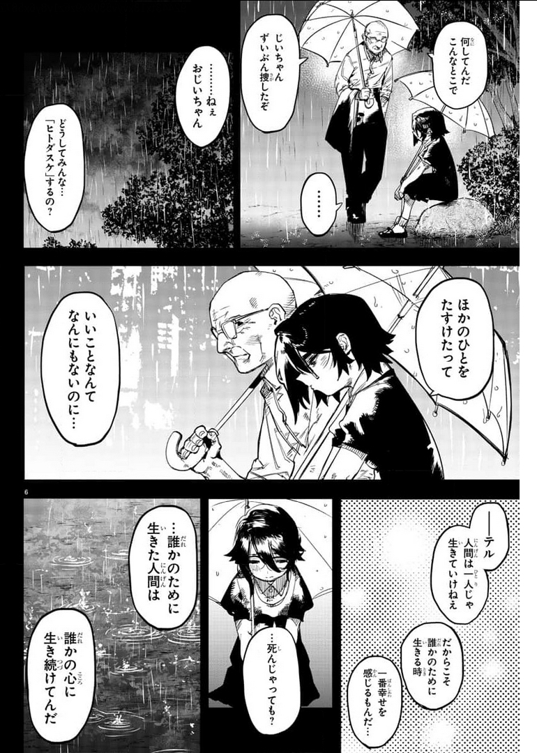 SHY - raw - Chapter 102 - https://jpdd.ccdd.to/JPDD/shy/177201/w1wzgv0roui.jpg