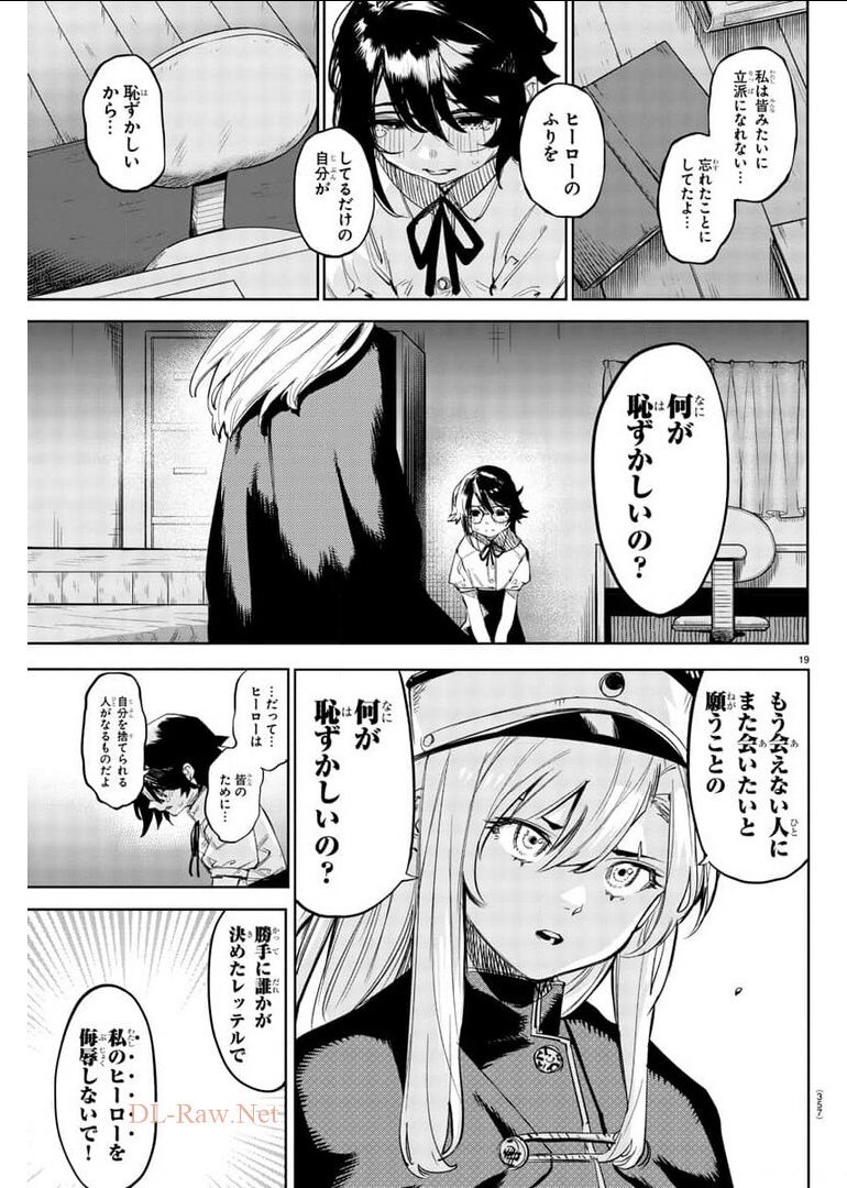 SHY - raw - Chapter 102 - https://jpdd.ccdd.to/JPDD/shy/177201/waiiney2ezo.jpg