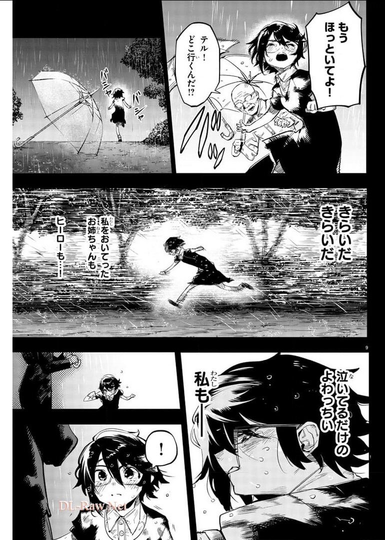 SHY - raw - Chapter 102 - https://jpdd.ccdd.to/JPDD/shy/177201/ziv0yanei51.jpg