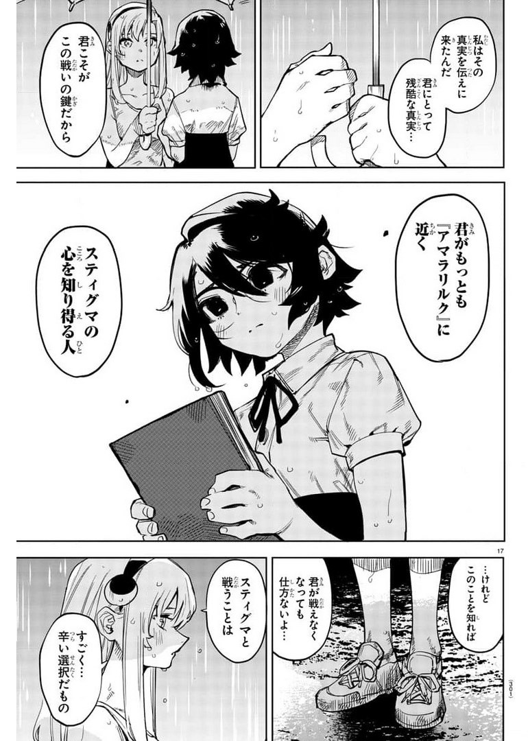 SHY - raw - Chapter 103 - https://jpdd.ccdd.to/JPDD/shy/177935/05aoomnvmwo.jpg