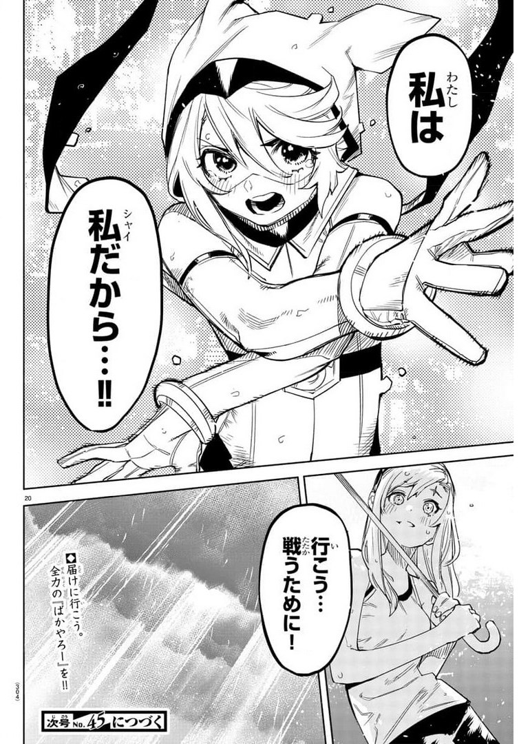 SHY - raw - Chapter 103 - https://jpdd.ccdd.to/JPDD/shy/177935/2ggpgkpua02.jpg