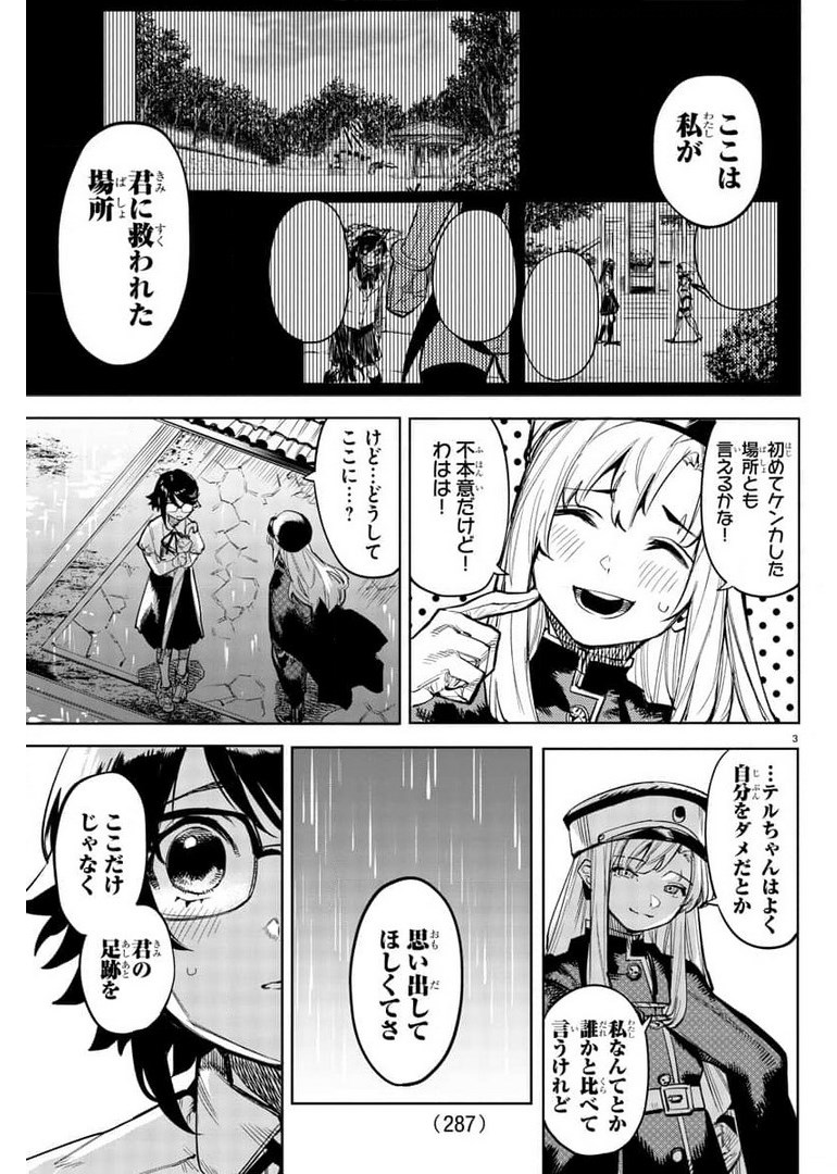 SHY - raw - Chapter 103 - https://jpdd.ccdd.to/JPDD/shy/177935/2trbkxqhtws.jpg