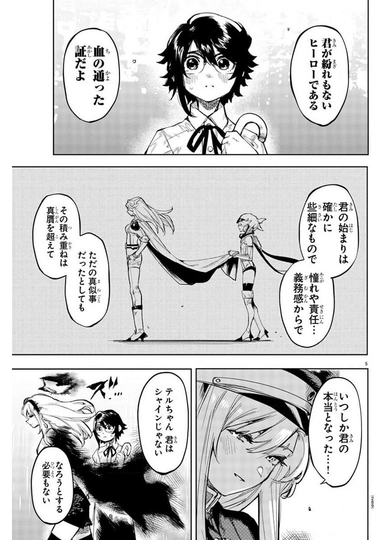 SHY - raw - Chapter 103 - https://jpdd.ccdd.to/JPDD/shy/177935/c2451zfyfej.jpg