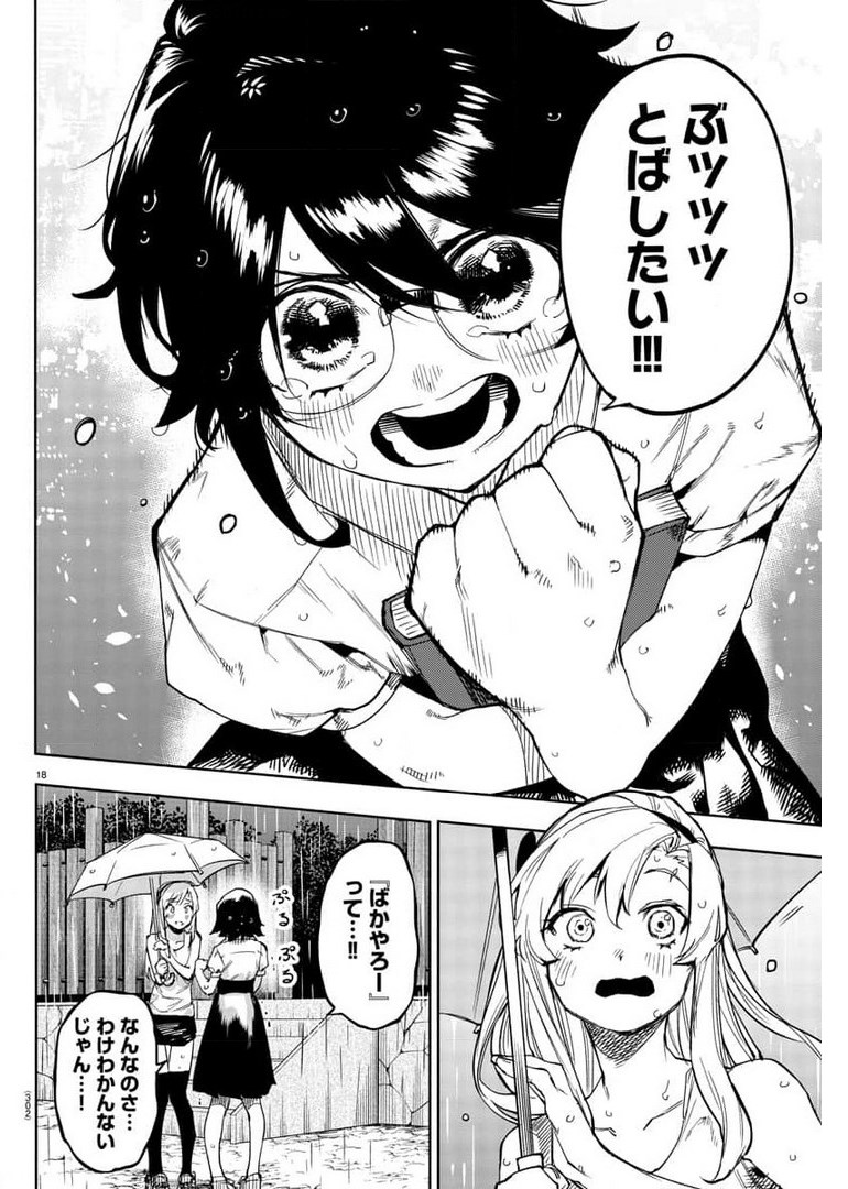 SHY - raw - Chapter 103 - https://jpdd.ccdd.to/JPDD/shy/177935/d2u3sek32xf.jpg