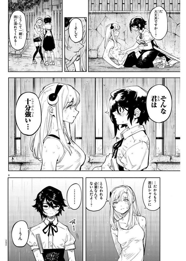 SHY - raw - Chapter 103 - https://jpdd.ccdd.to/JPDD/shy/177935/gksqa0mrkkq.jpg