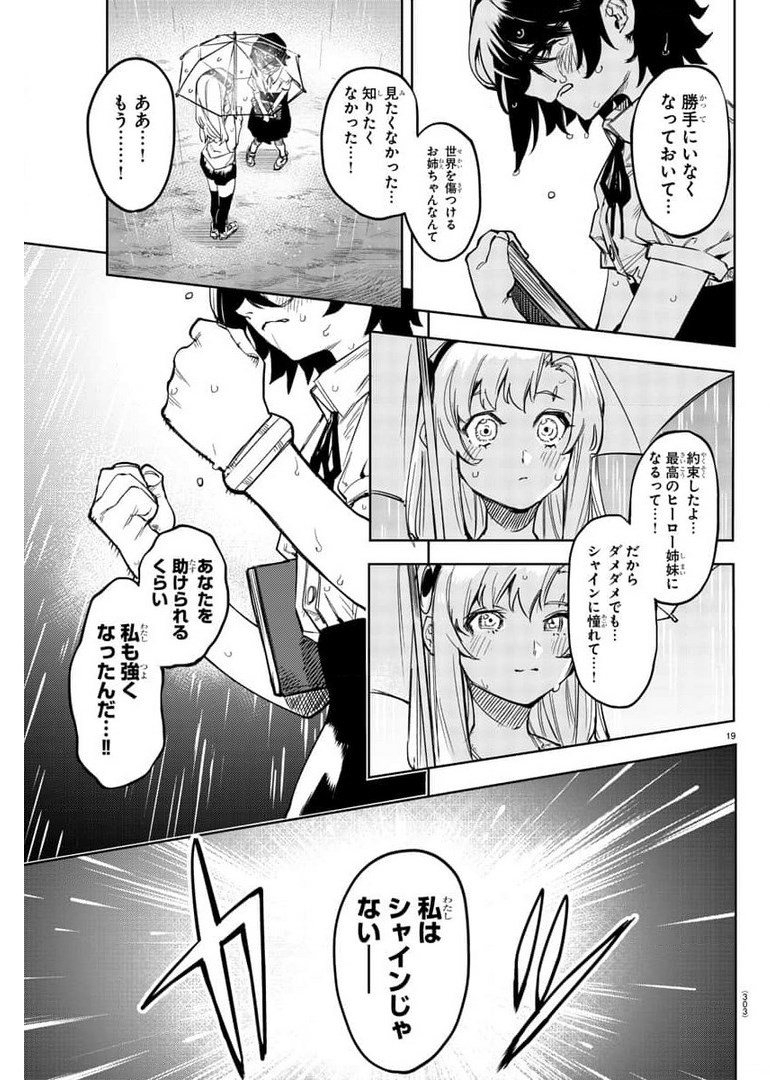 SHY - raw - Chapter 103 - https://jpdd.ccdd.to/JPDD/shy/177935/ixvojokjhaj.jpg