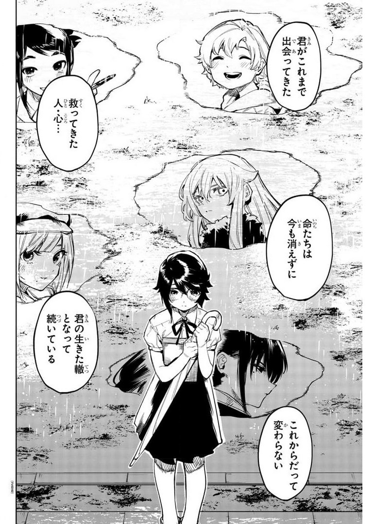 SHY - raw - Chapter 103 - https://jpdd.ccdd.to/JPDD/shy/177935/kbvxr5awlqq.jpg