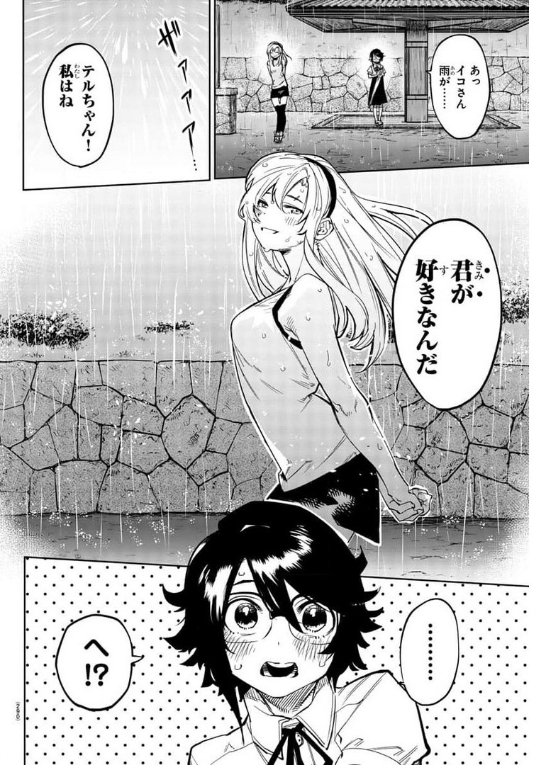SHY - raw - Chapter 103 - https://jpdd.ccdd.to/JPDD/shy/177935/m5vgzoi53d2.jpg