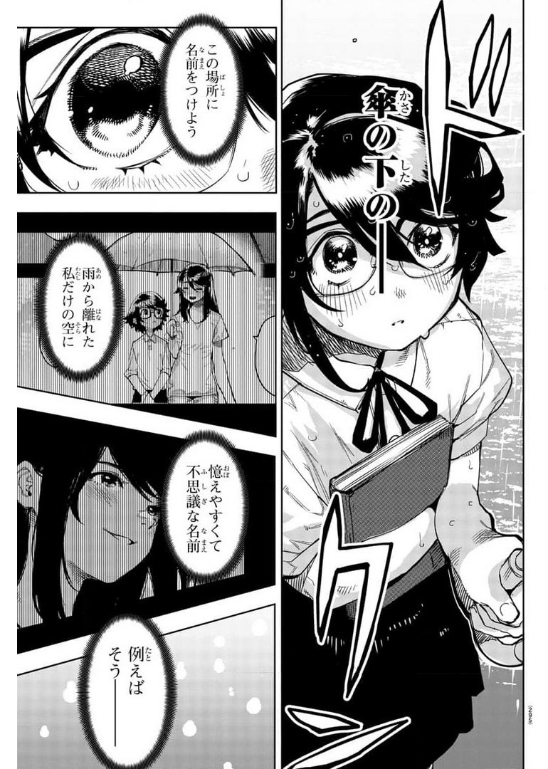 SHY - raw - Chapter 103 - https://jpdd.ccdd.to/JPDD/shy/177935/nixiotbolt0.jpg