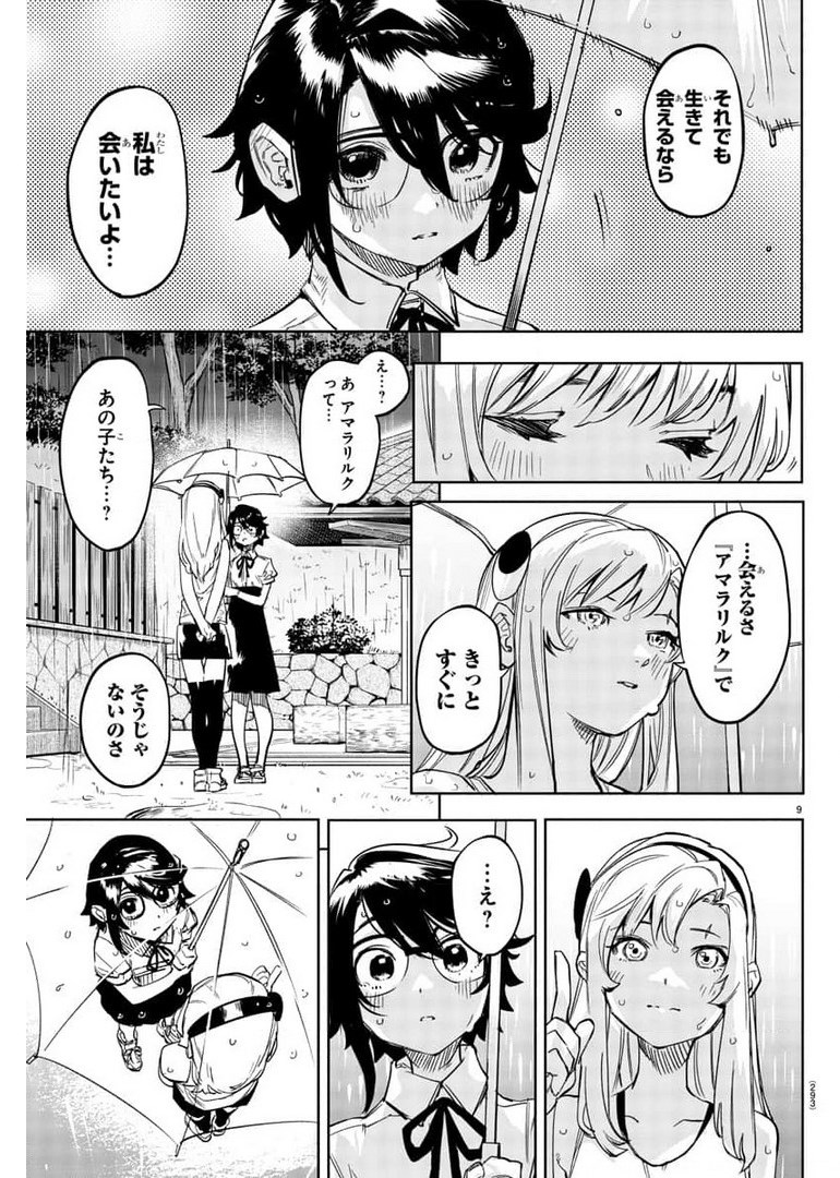 SHY - raw - Chapter 103 - https://jpdd.ccdd.to/JPDD/shy/177935/oe24htl1x30.jpg