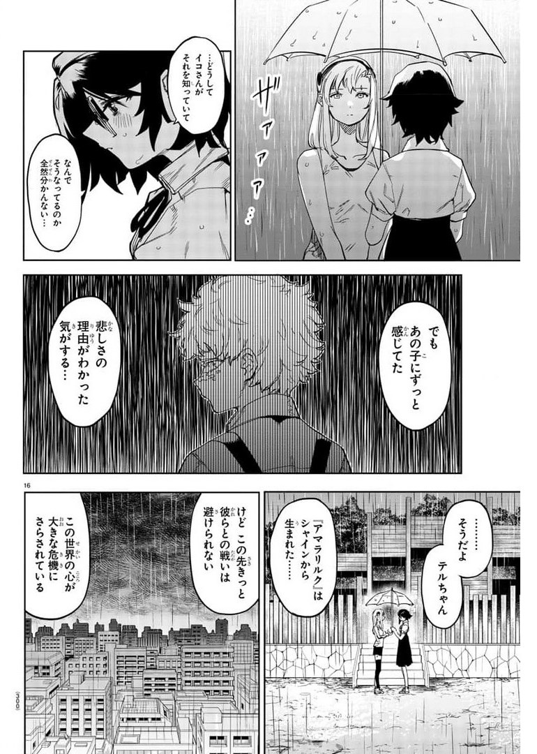 SHY - raw - Chapter 103 - https://jpdd.ccdd.to/JPDD/shy/177935/rjc5mxb1k5q.jpg
